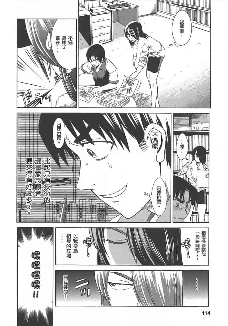 汉化版-[DISTANCE] 妄筆ハルシネーション 1_第5集