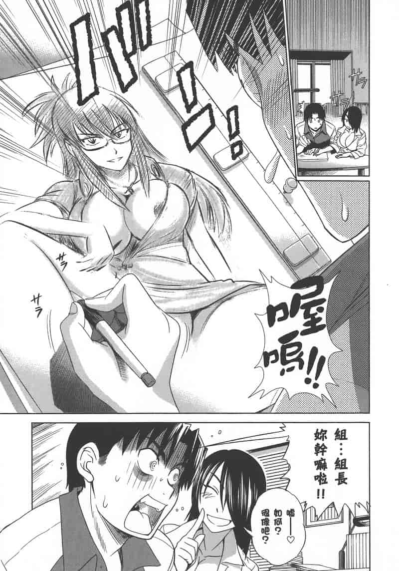 汉化版-[DISTANCE] 妄筆ハルシネーション 1_第5集