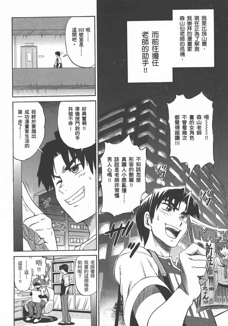 汉化版-[DISTANCE] 妄筆ハルシネーション 1_第1集