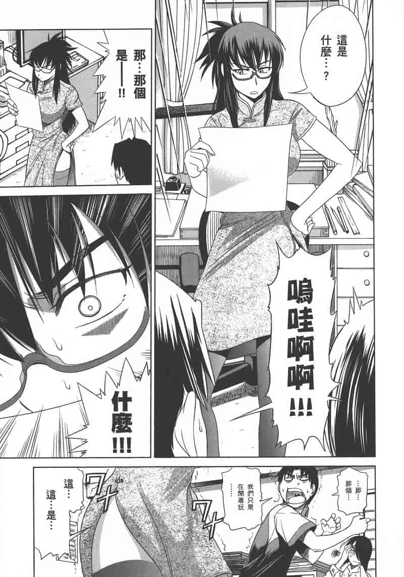 汉化版-[DISTANCE] 妄筆ハルシネーション 1_第6集