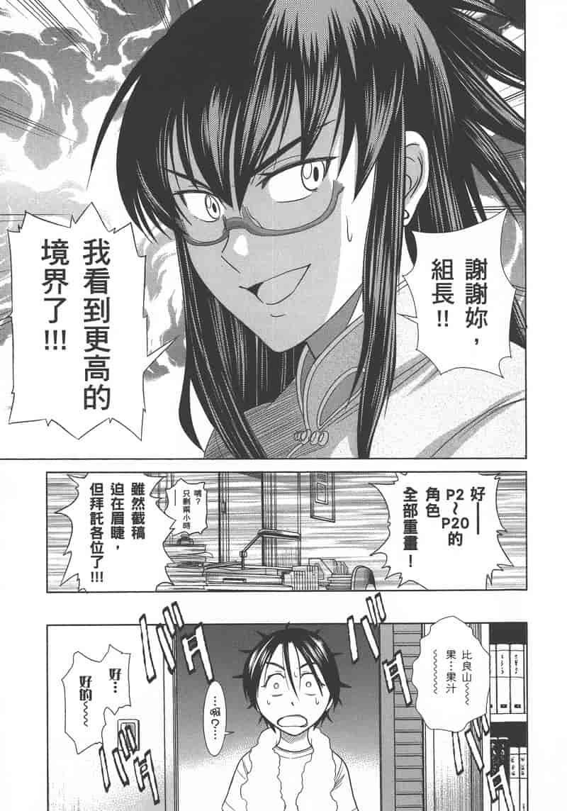 汉化版-[DISTANCE] 妄筆ハルシネーション 1_第6集