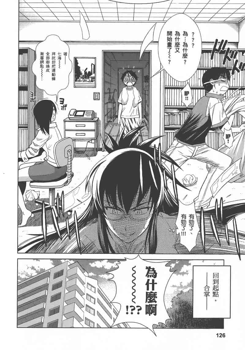汉化版-[DISTANCE] 妄筆ハルシネーション 1_第6集