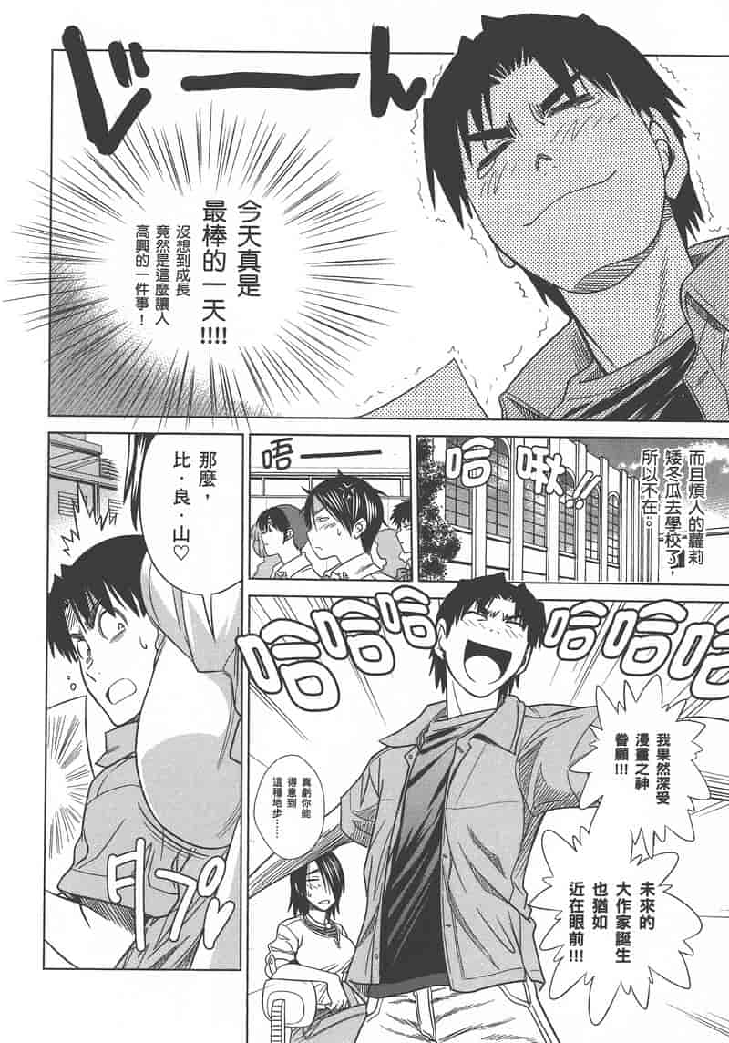 汉化版-[DISTANCE] 妄筆ハルシネーション 1_第6集
