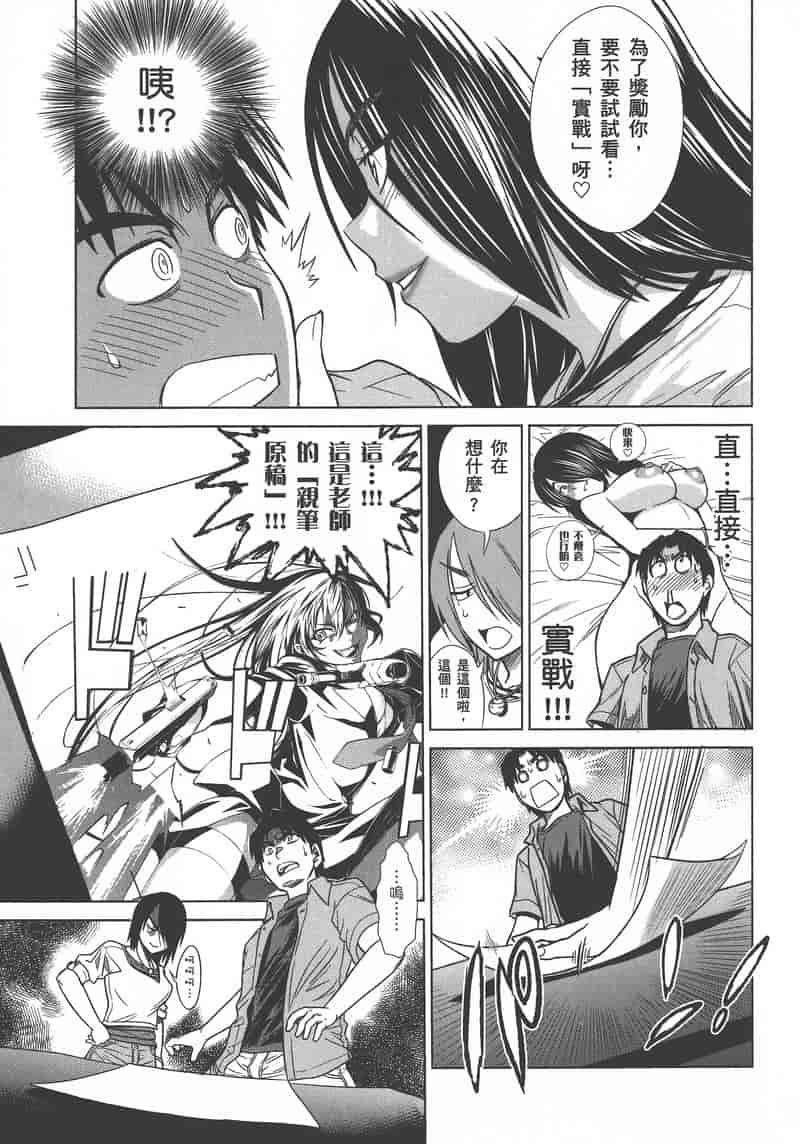 汉化版-[DISTANCE] 妄筆ハルシネーション 1_第6集