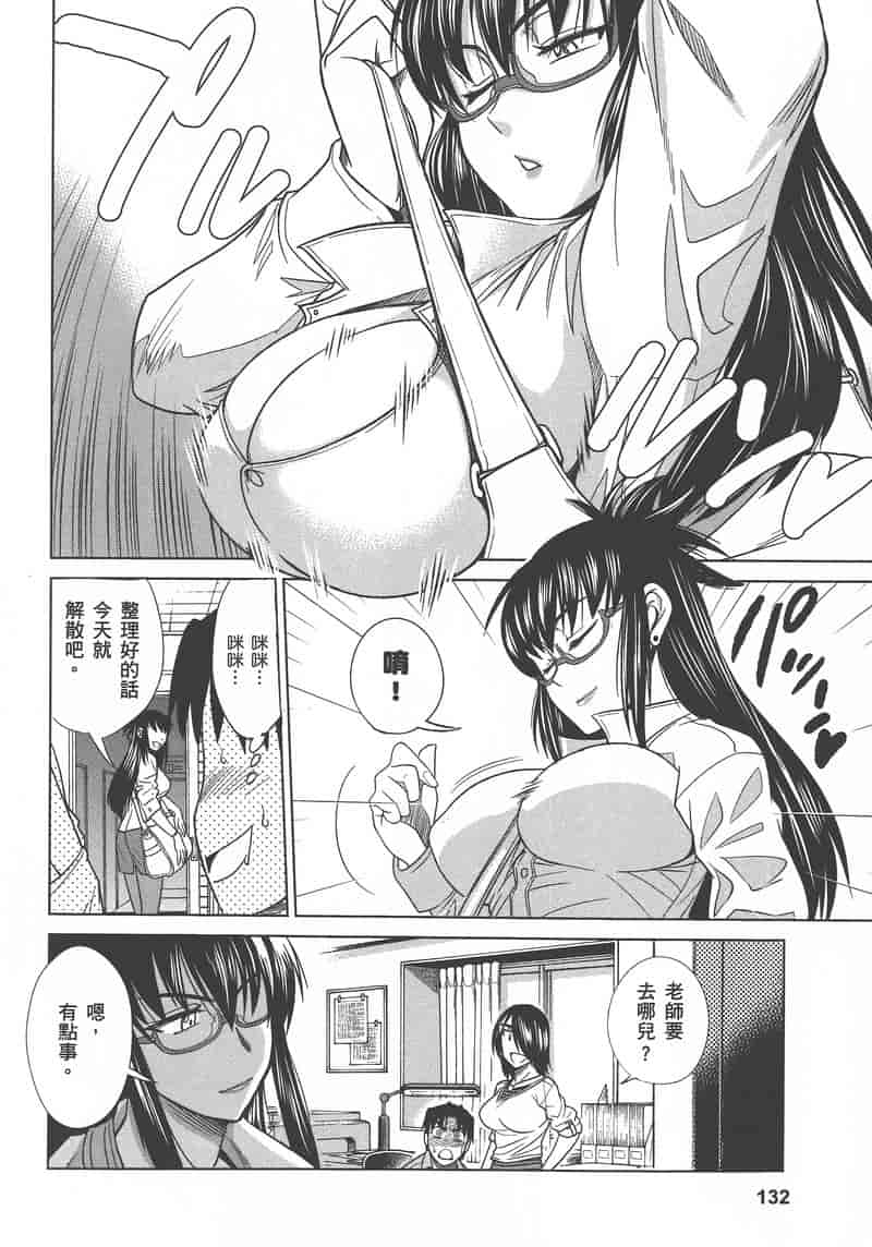 汉化版-[DISTANCE] 妄筆ハルシネーション 1_第6集