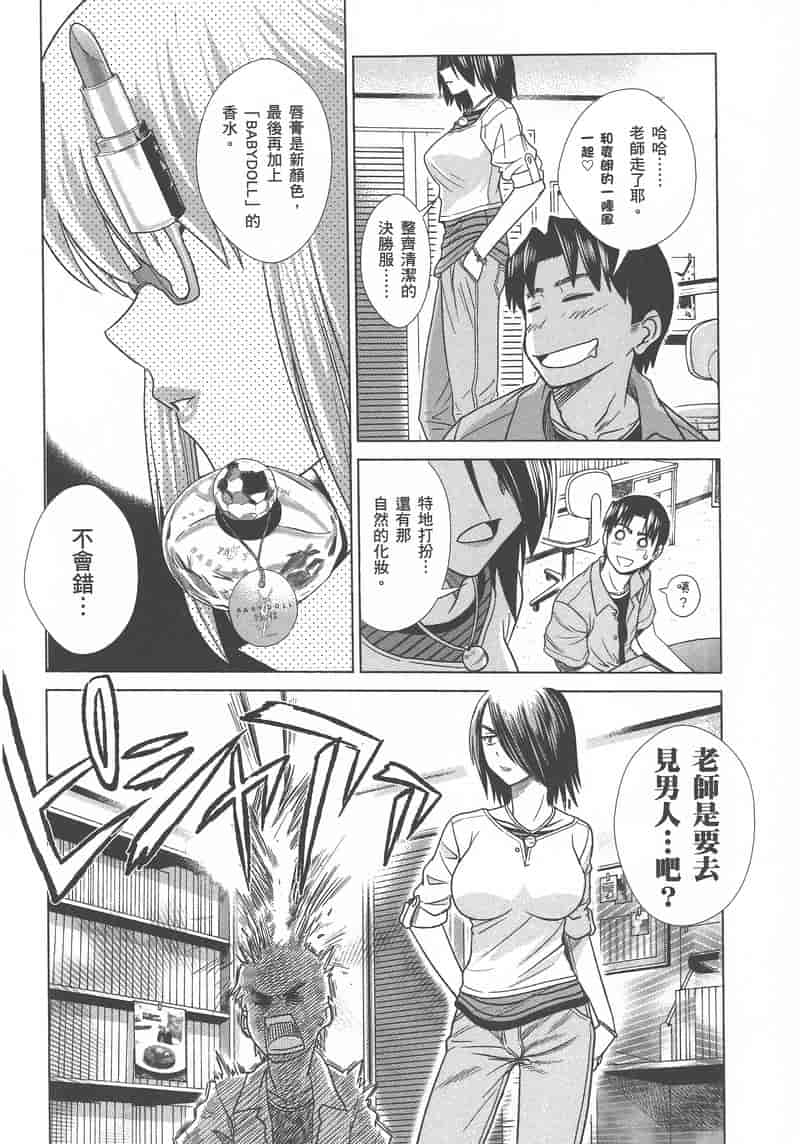 汉化版-[DISTANCE] 妄筆ハルシネーション 1_第6集