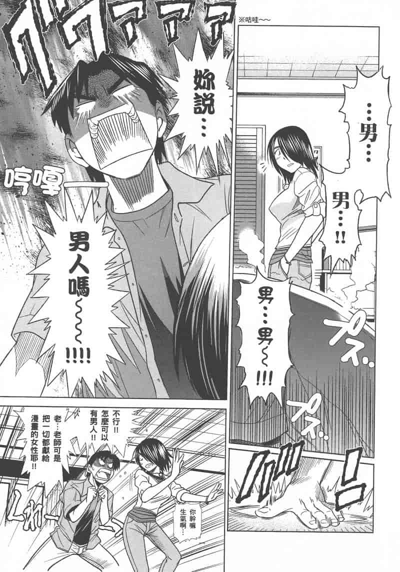 汉化版-[DISTANCE] 妄筆ハルシネーション 1_第6集