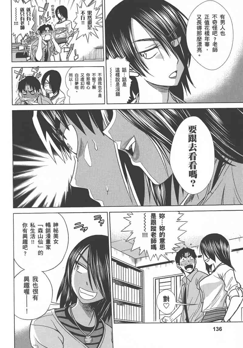 汉化版-[DISTANCE] 妄筆ハルシネーション 1_第6集