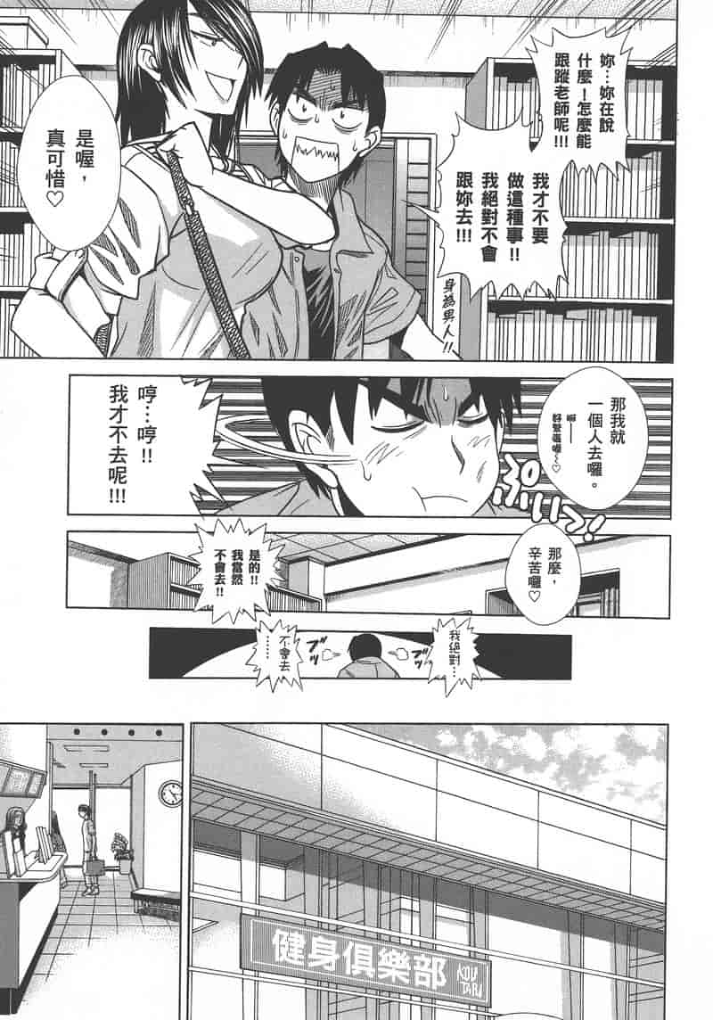 汉化版-[DISTANCE] 妄筆ハルシネーション 1_第6集