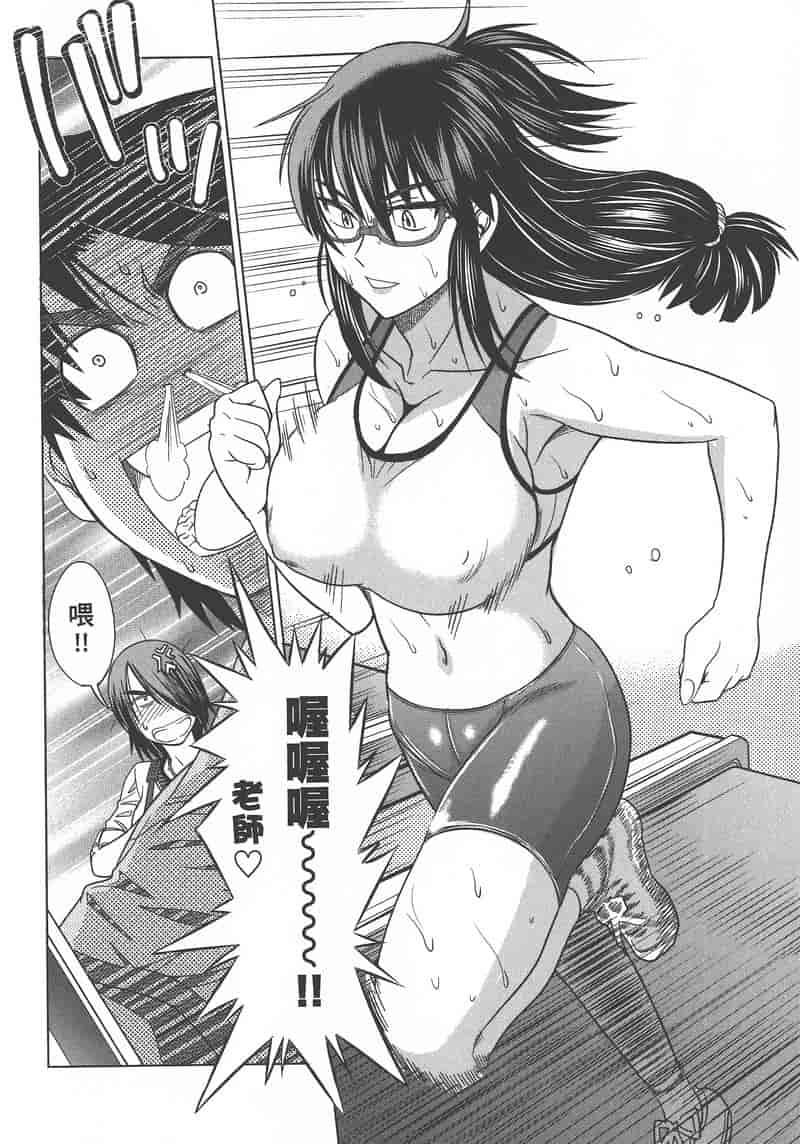 汉化版-[DISTANCE] 妄筆ハルシネーション 1_第6集