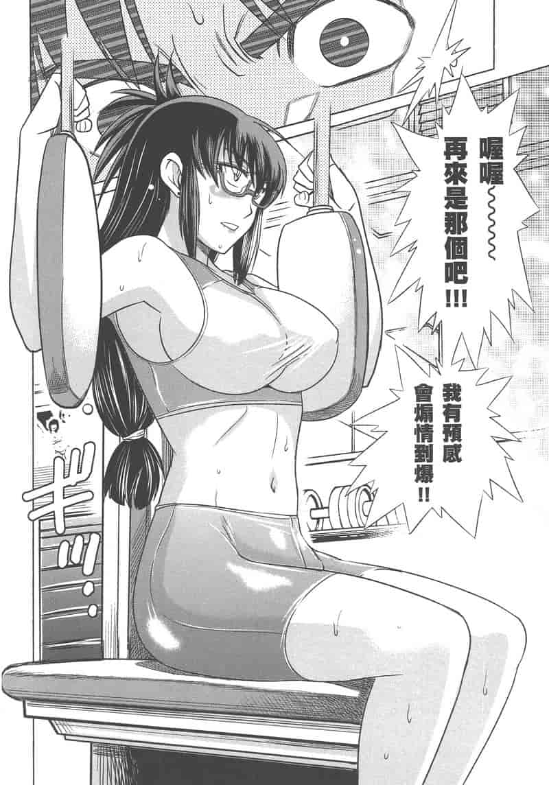 汉化版-[DISTANCE] 妄筆ハルシネーション 1_第6集