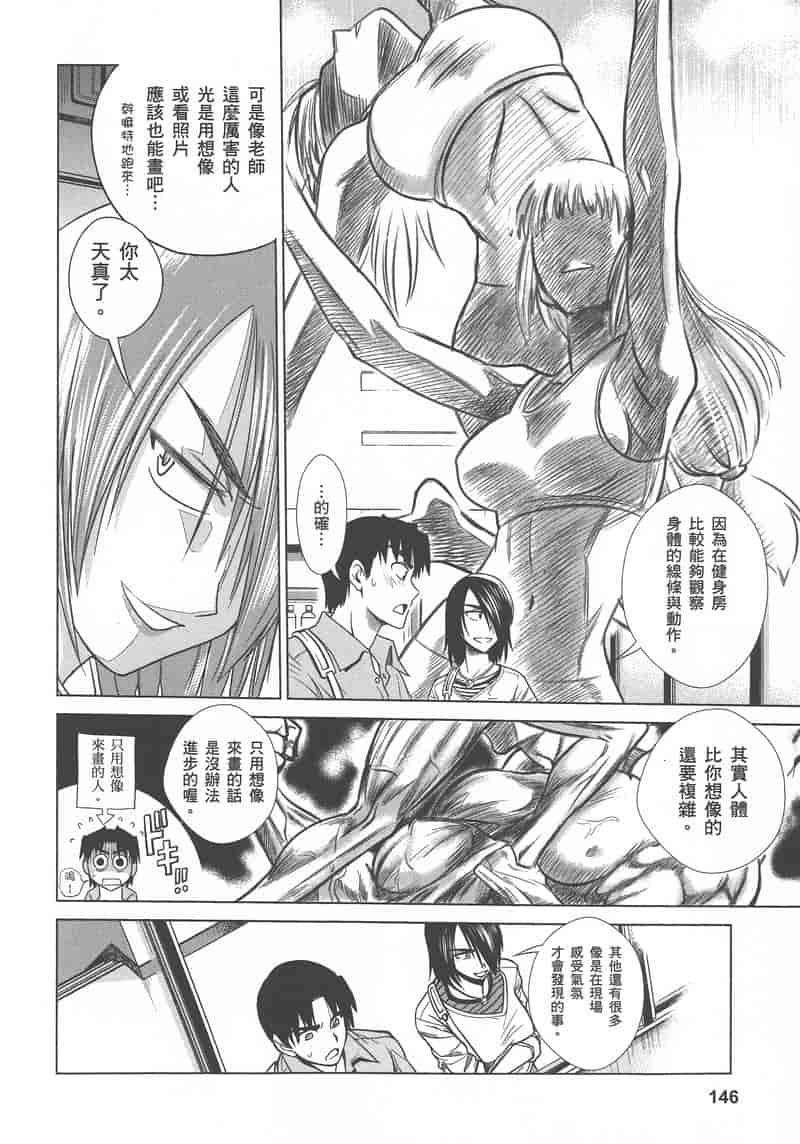 汉化版-[DISTANCE] 妄筆ハルシネーション 1_第7集