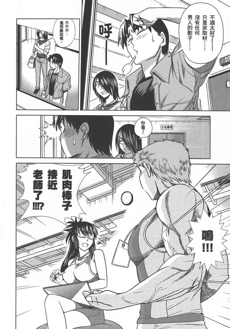汉化版-[DISTANCE] 妄筆ハルシネーション 1_第7集