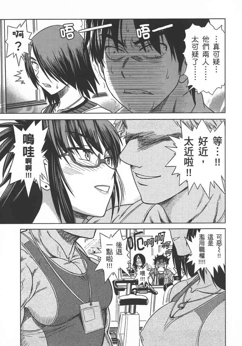 汉化版-[DISTANCE] 妄筆ハルシネーション 1_第7集