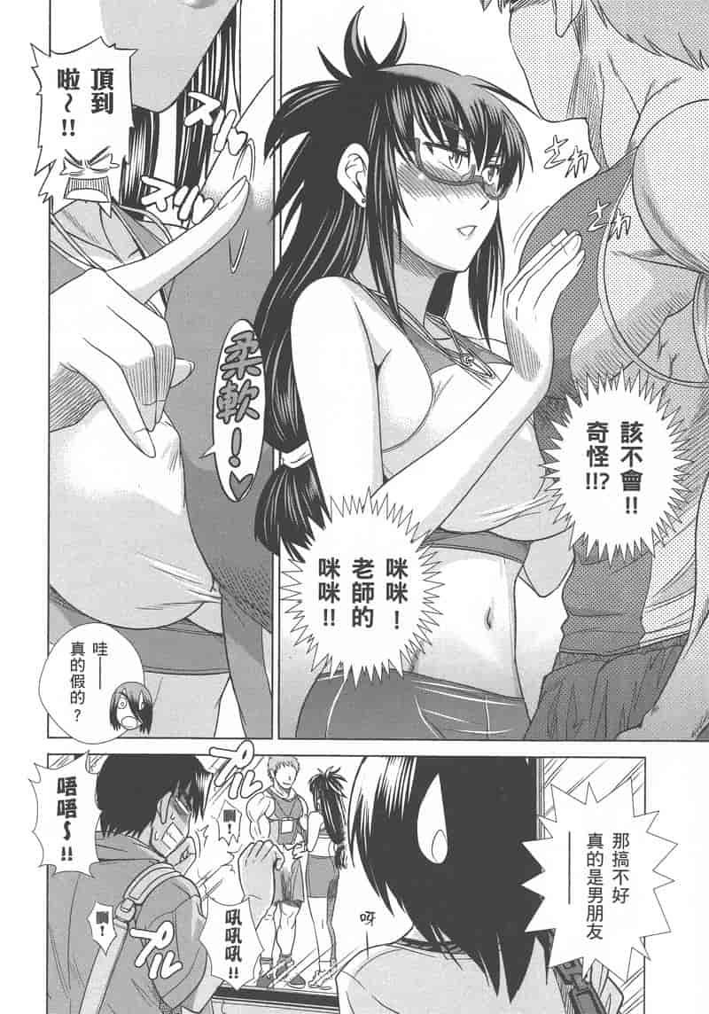 汉化版-[DISTANCE] 妄筆ハルシネーション 1_第7集