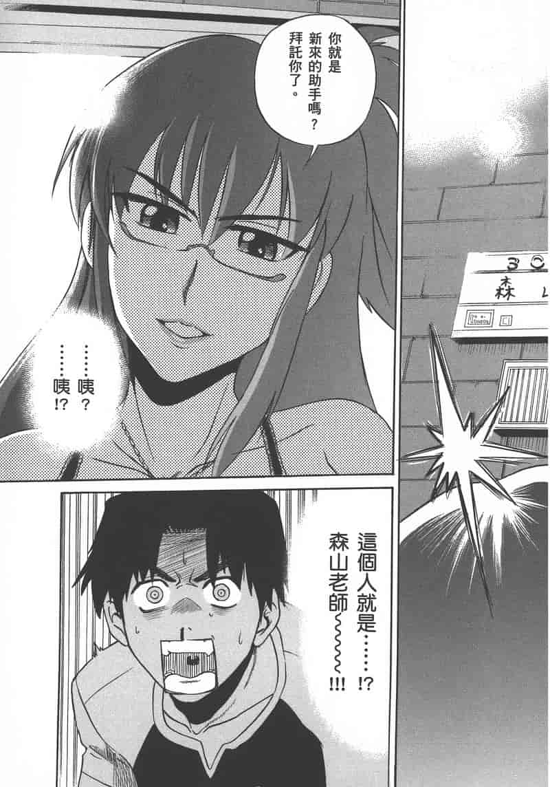 汉化版-[DISTANCE] 妄筆ハルシネーション 1_第1集