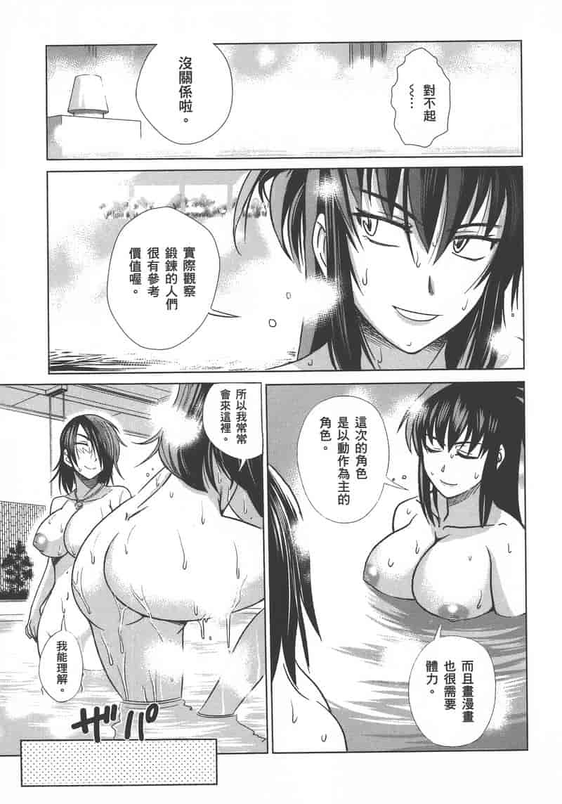 汉化版-[DISTANCE] 妄筆ハルシネーション 1_第7集