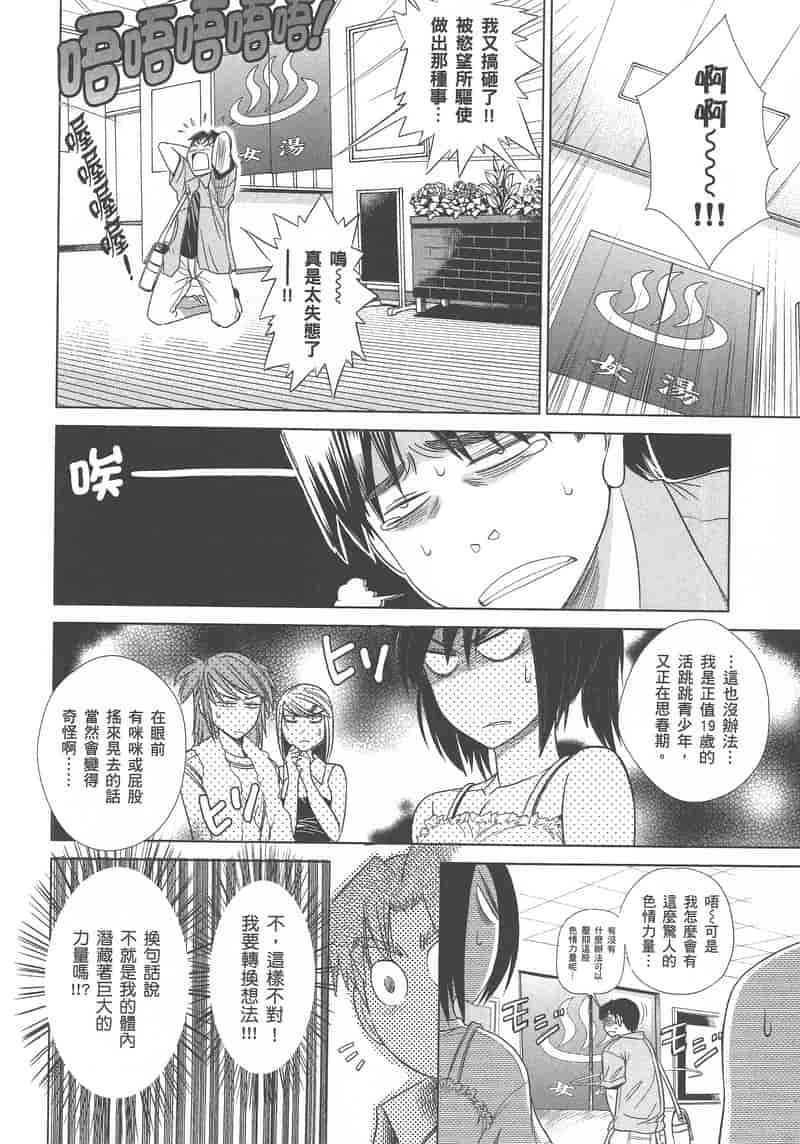 汉化版-[DISTANCE] 妄筆ハルシネーション 1_第7集