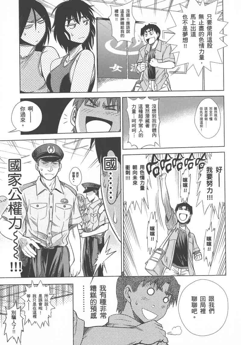 汉化版-[DISTANCE] 妄筆ハルシネーション 1_第7集