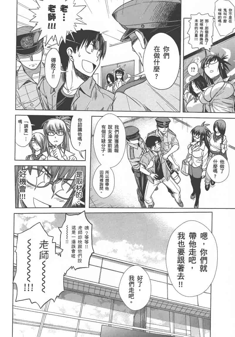 汉化版-[DISTANCE] 妄筆ハルシネーション 1_第7集