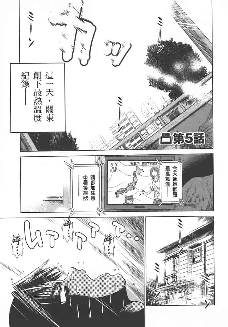 汉化版-[DISTANCE] 妄筆ハルシネーション 1_第7集
