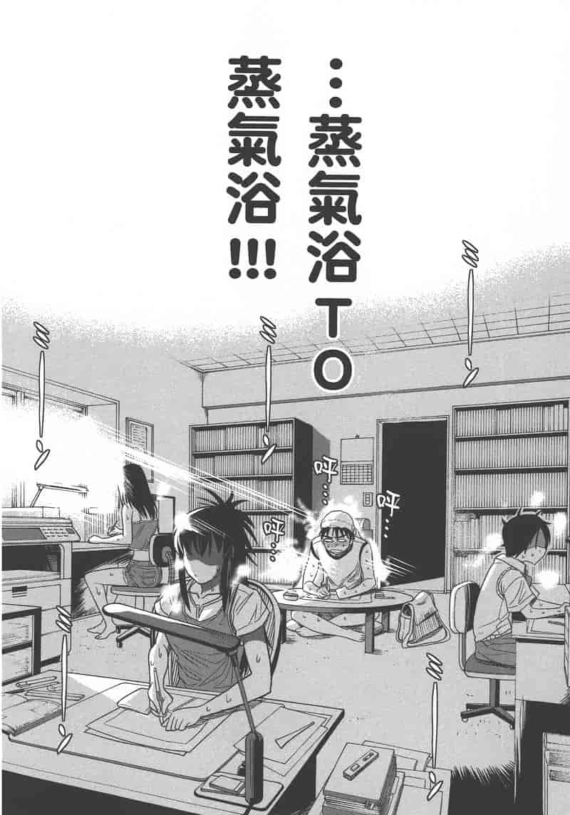 汉化版-[DISTANCE] 妄筆ハルシネーション 1_第7集
