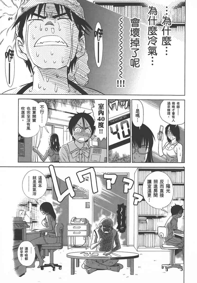 汉化版-[DISTANCE] 妄筆ハルシネーション 1_第7集