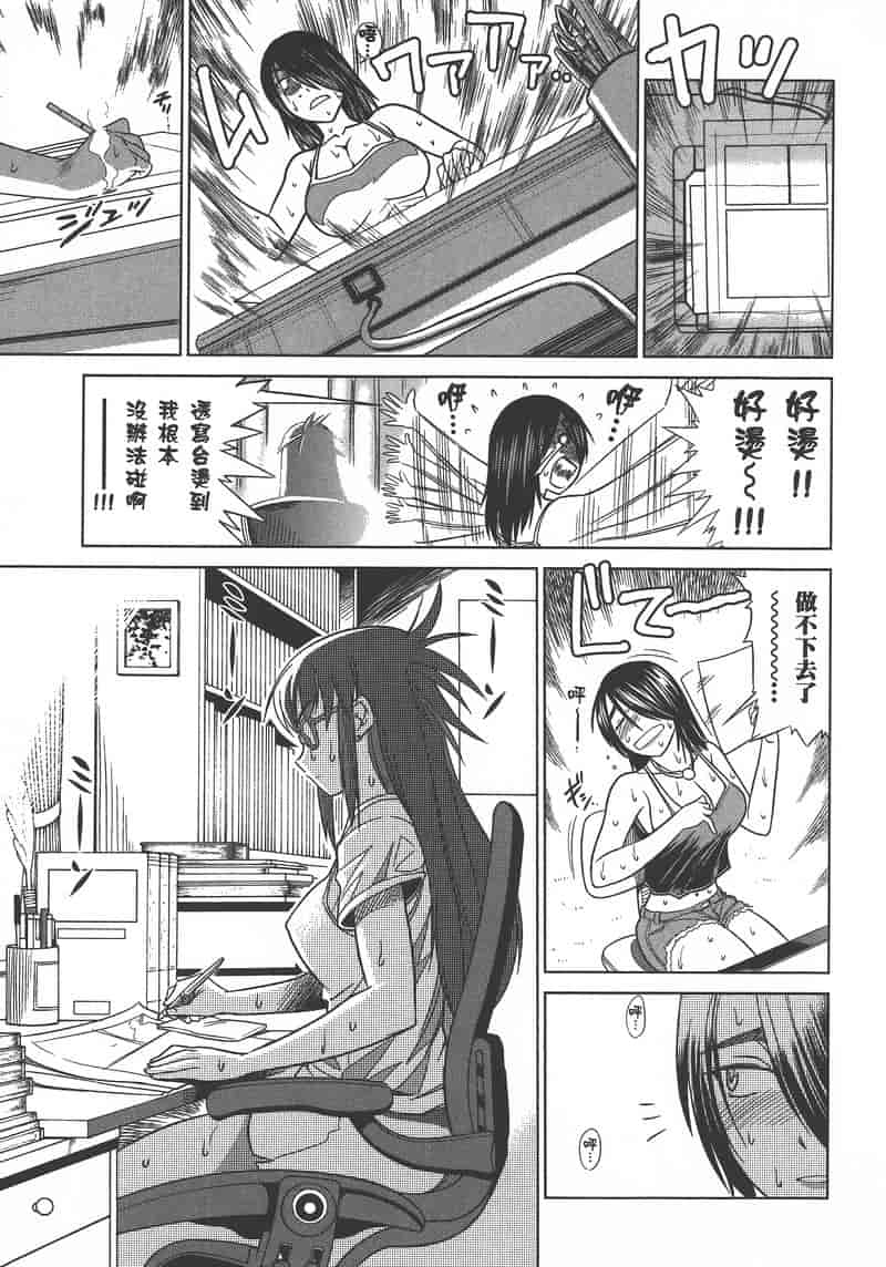 汉化版-[DISTANCE] 妄筆ハルシネーション 1_第7集