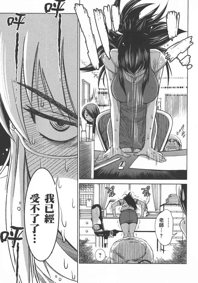 汉化版-[DISTANCE] 妄筆ハルシネーション 1_第8集