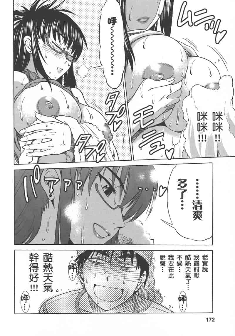 汉化版-[DISTANCE] 妄筆ハルシネーション 1_第8集