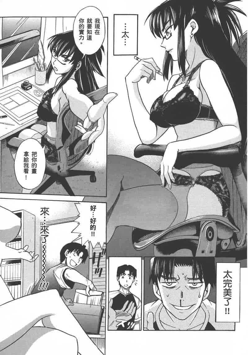 汉化版-[DISTANCE] 妄筆ハルシネーション 1_第1集