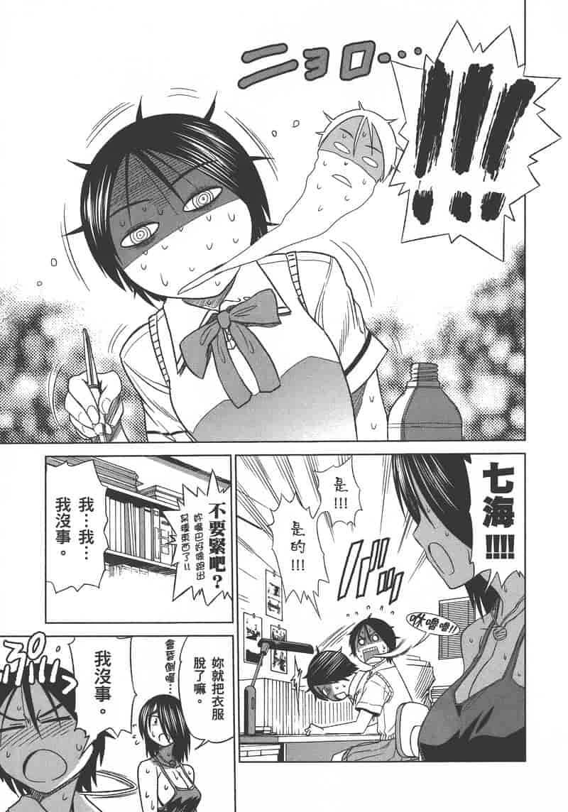 汉化版-[DISTANCE] 妄筆ハルシネーション 1_第8集
