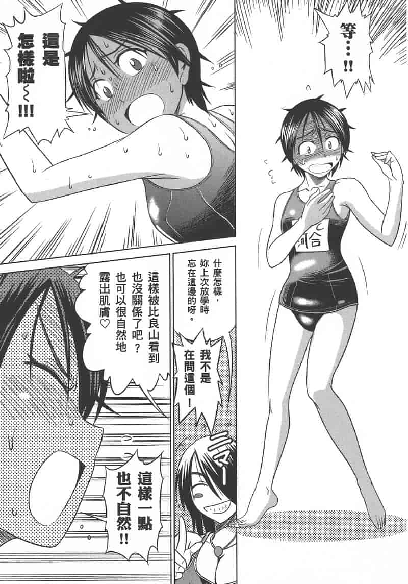 汉化版-[DISTANCE] 妄筆ハルシネーション 1_第8集