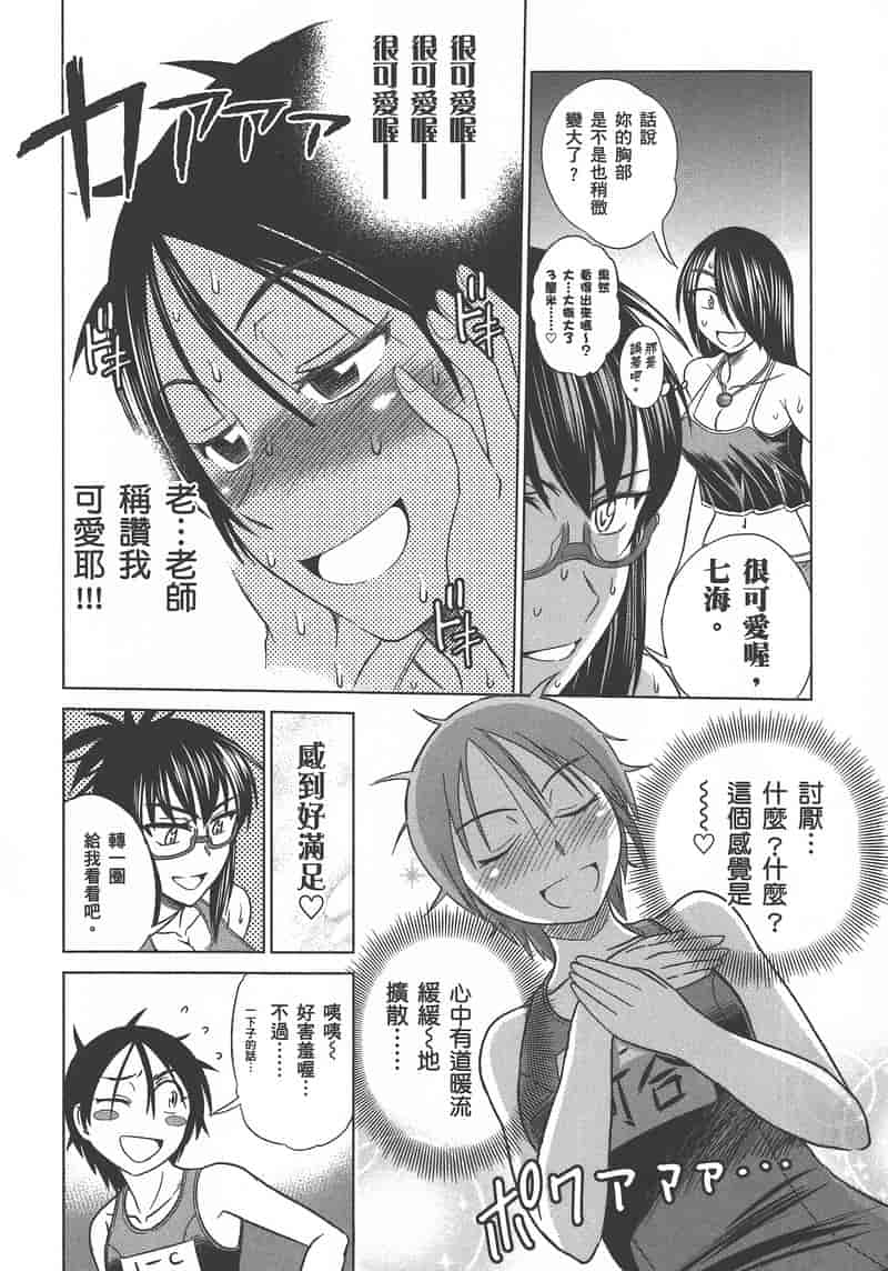 汉化版-[DISTANCE] 妄筆ハルシネーション 1_第8集