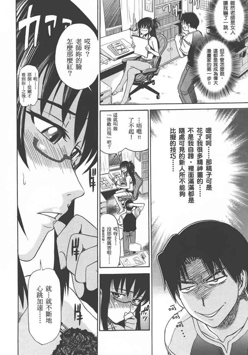 汉化版-[DISTANCE] 妄筆ハルシネーション 1_第1集