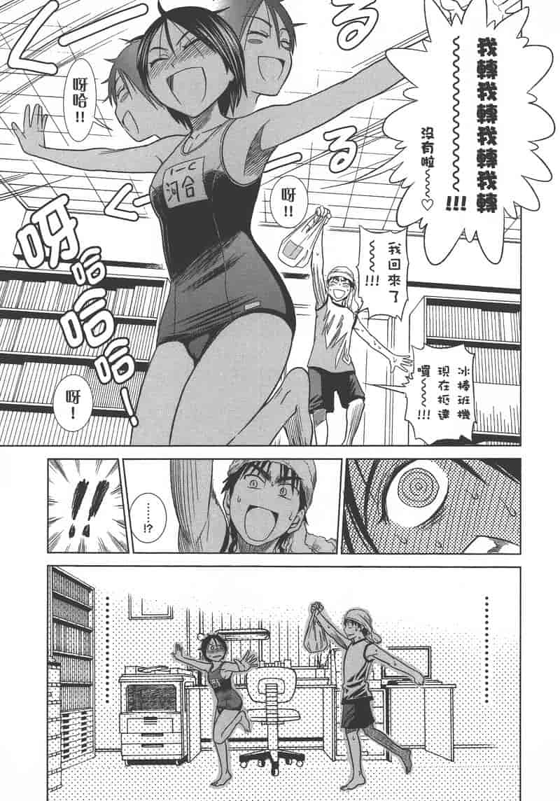 汉化版-[DISTANCE] 妄筆ハルシネーション 1_第8集