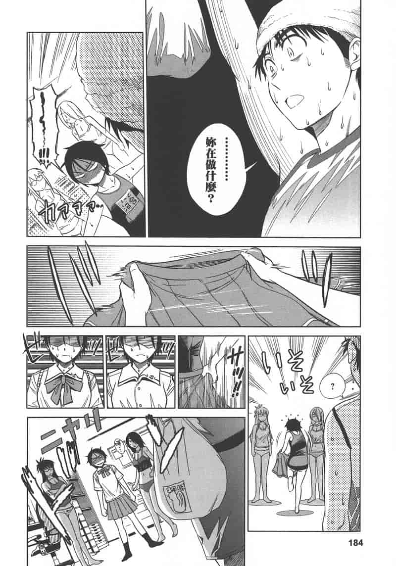 汉化版-[DISTANCE] 妄筆ハルシネーション 1_第8集