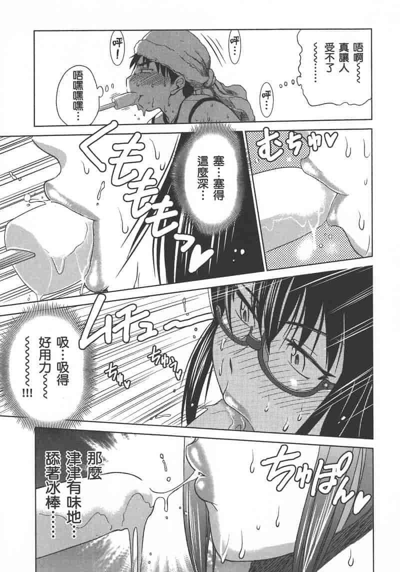 汉化版-[DISTANCE] 妄筆ハルシネーション 1_第8集