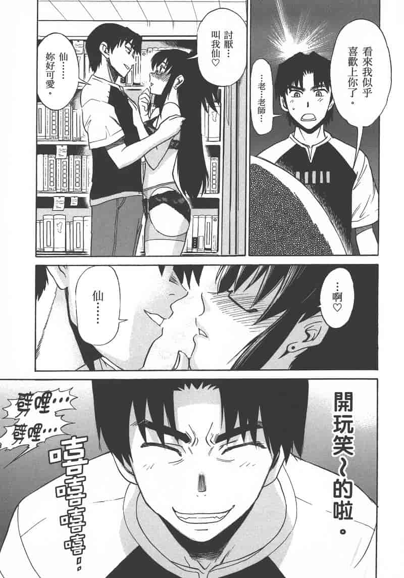 汉化版-[DISTANCE] 妄筆ハルシネーション 1_第1集