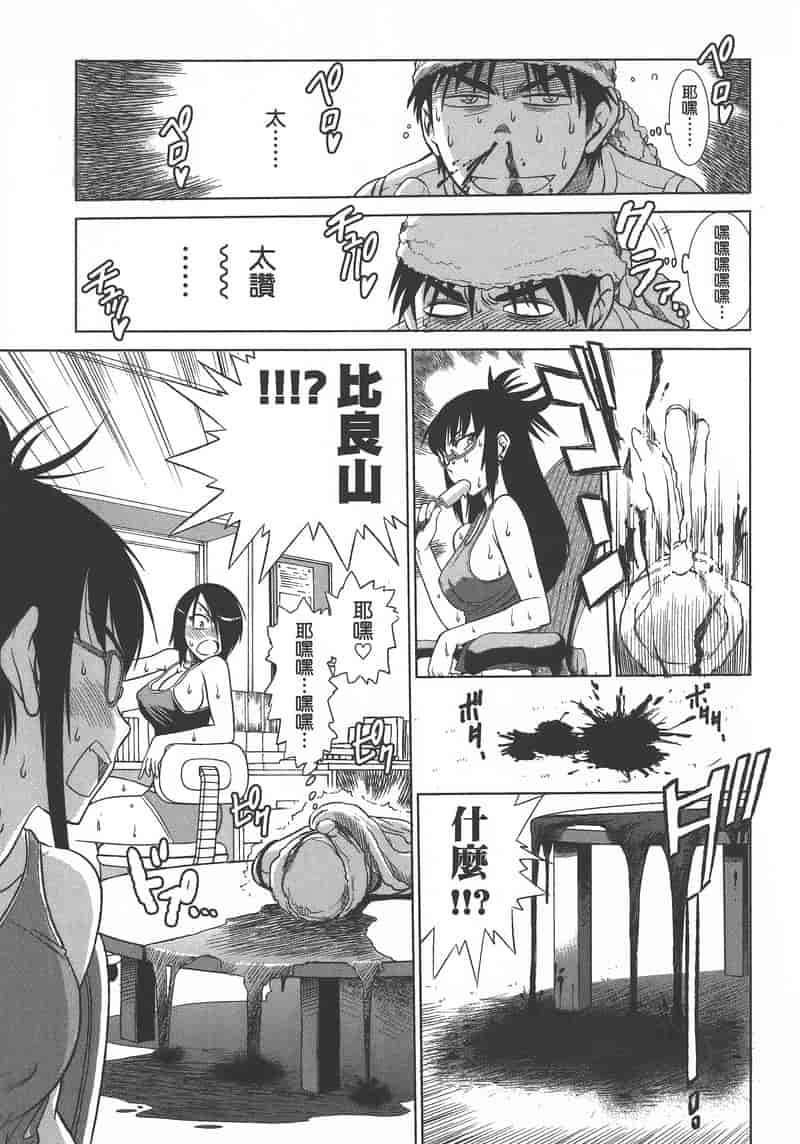 汉化版-[DISTANCE] 妄筆ハルシネーション 1_第8集