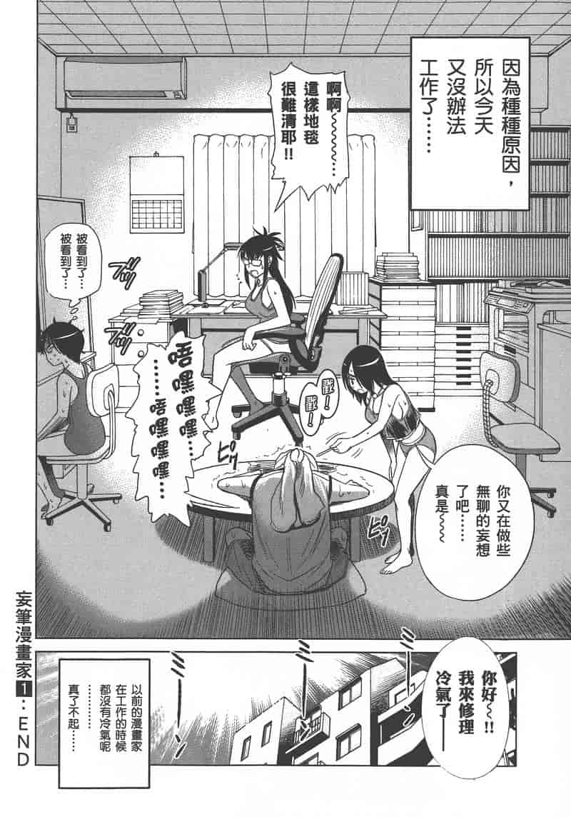 汉化版-[DISTANCE] 妄筆ハルシネーション 1_第9集