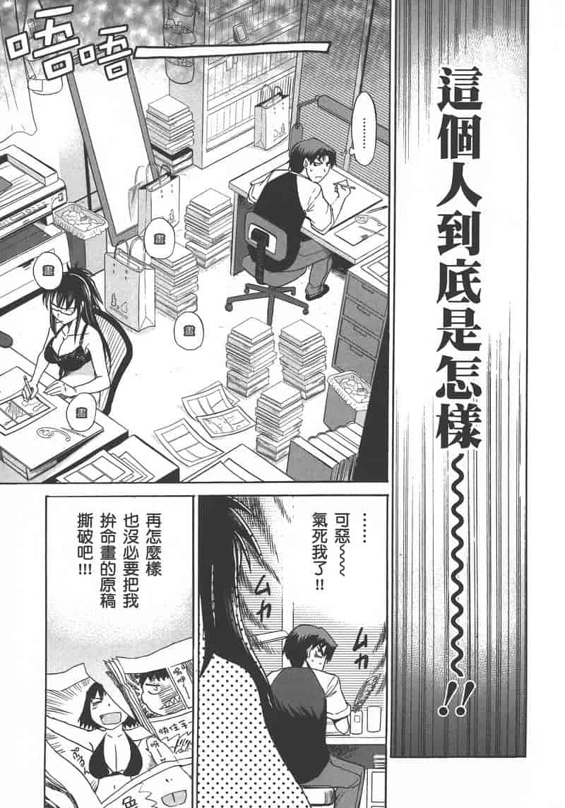 汉化版-[DISTANCE] 妄筆ハルシネーション 1_第1集