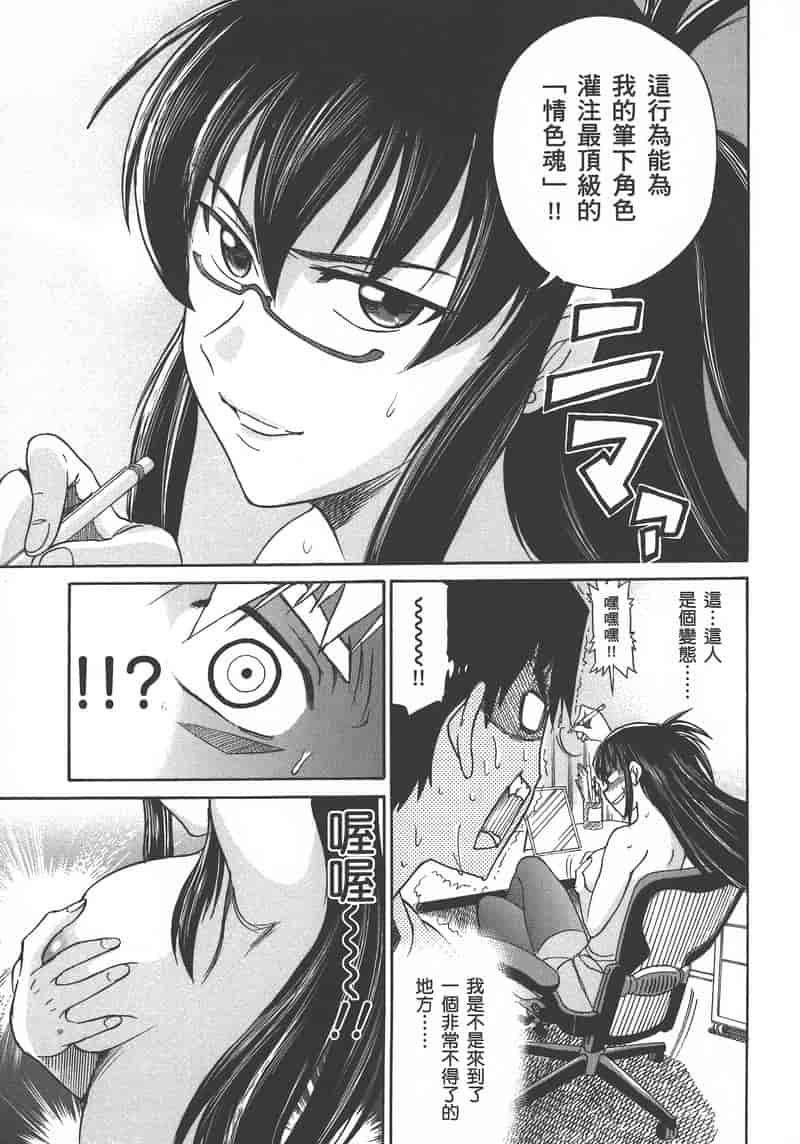 汉化版-[DISTANCE] 妄筆ハルシネーション 1_第2集