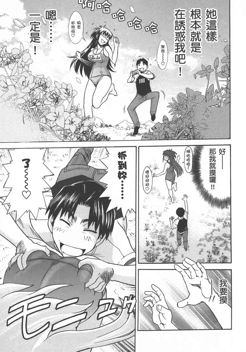 汉化版-[DISTANCE] 妄筆ハルシネーション 1_第2集