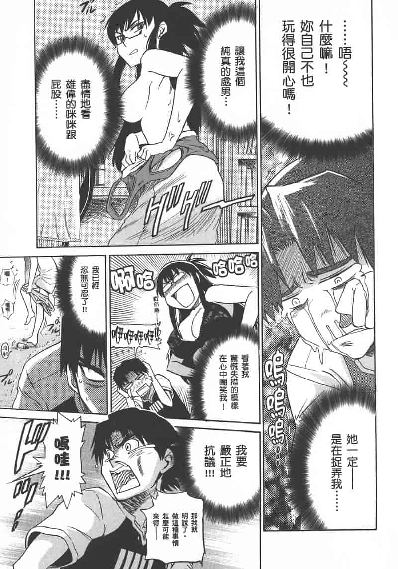 汉化版-[DISTANCE] 妄筆ハルシネーション 1_第2集