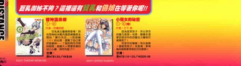 汉化版-[DISTANCE] 妄筆ハルシネーション 1_第1集