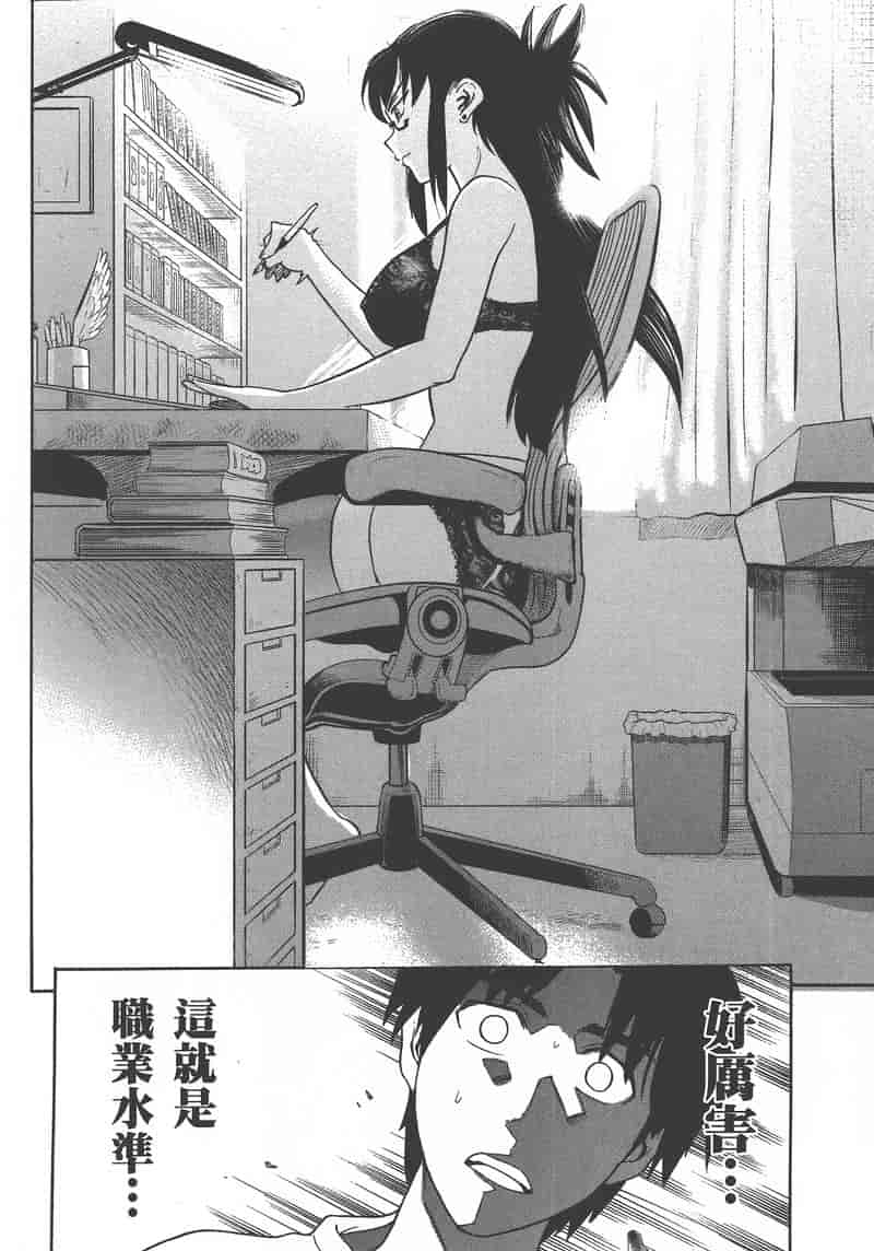 汉化版-[DISTANCE] 妄筆ハルシネーション 1_第2集