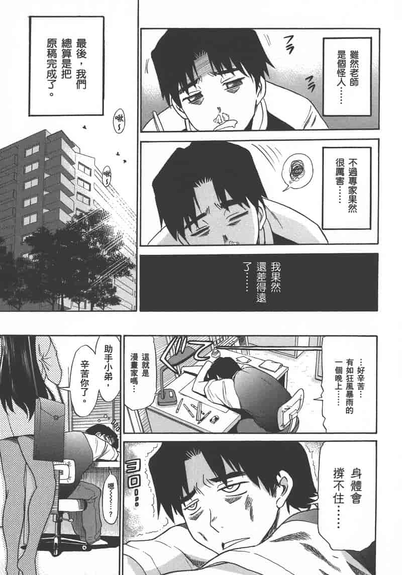 汉化版-[DISTANCE] 妄筆ハルシネーション 1_第2集