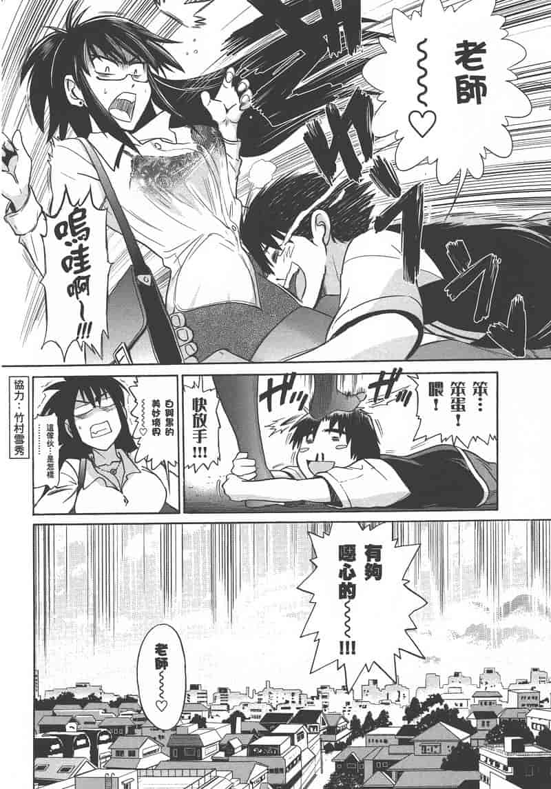 汉化版-[DISTANCE] 妄筆ハルシネーション 1_第2集