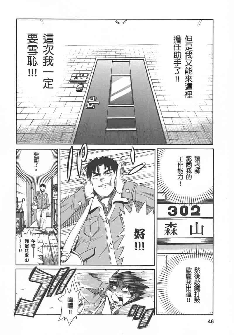 汉化版-[DISTANCE] 妄筆ハルシネーション 1_第3集